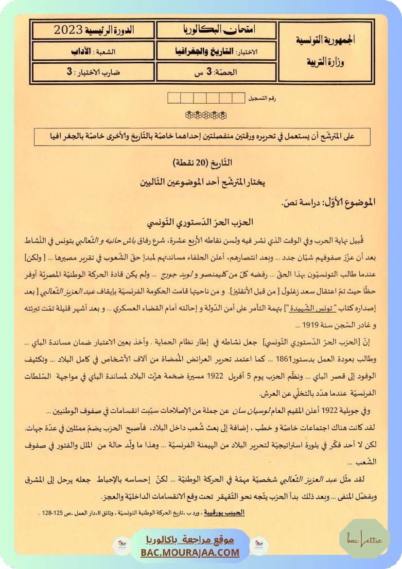 Sujet principale hist-geo Bac 2023 – Section lettre
